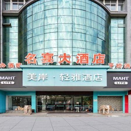 Hotel Xana Lite Changzhou Liyang Hongkou Exterior foto